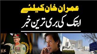 bad news for imran khan PTI, zafar naqvi zn news