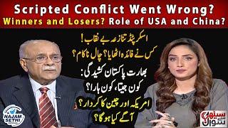 Scripted Conflict Went Wrong? | Winners and Losers? | Role of USA and China? | Najam Sethi | SamaaTV