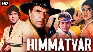 Dharmendra's HITMMATVAR (1996) Full Hindi Movie | Johny Lever, Rubaina | Bollywood Action Movie