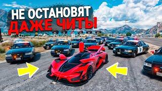 ЭТУ ЧИТ ТАЧКУ НЕ ОСТАНОВИТЬ! ПОЛИЦЕЙСКАЯ ПОГОНЯ ЗА ЧИТ ТАЧКОЙ В GTA 5 ONLINE!