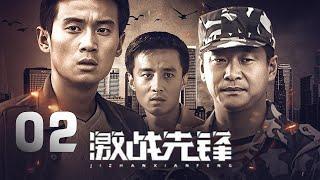 徐洪浩、高穎、高峰主演軍事動作劇《激戰先鋒》EP02：三個特種部隊的優秀軍人，退伍後卻走上了不同道路的故事