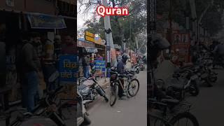 _____ Al Quran #urdu #translation #quran #islamic #viralvideos #trendingreels #blogs #blogger