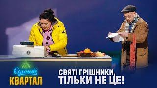 Дядя Сірожа у сільському магазині 31 грудня | Новорічний Вечірній Квартал 2025