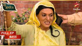 Shanti ने मचाया बवालl! | Full Episode: 455| Mere angne mein