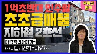 [대구원룸매매]주인분 사정상 초급매물입니다 달구벌대로 2호선 역세권으로 공실걱정없습니다 빨리클릭하시어 좋은 기회 놓치지마세요~~