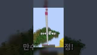 요루루랑 목숨 다섯개 다이빙 땅따먹기ㅋㅋㅋㅋ