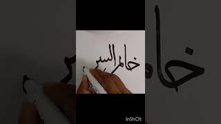 #arabiccalligraphylailahaillallah #99namesofallahwithurdumeaning