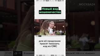 Новая схема телефонных мошенников с SIM-картой