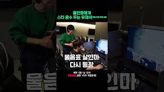 PC방 알바하다 홍진호 만난 유재석