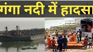 Jharkhand Bihar Daily cargo ship Unbalance|Alltime Public India Updates|Sahibganj Manihari Accident