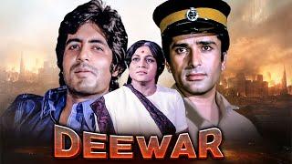 Deewaar (1975) - Iconic Hindi Movie | Amitabh Bachchan, Shashi Kapoor | Action Drama Classic