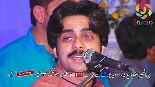 Pardesi Dhola Shala Singer Basit Naeemi New Latest Punjabi And Saraiki Super Hit Song 2018