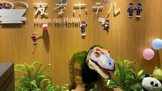 【Under $50】「Henna Hotel Osaka Namba」The hotel's front desk clerk is a dinosaur.