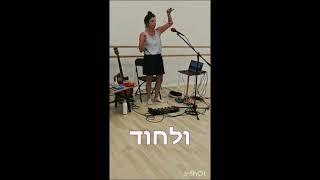 סדנת מוזיקה עם לופר | רזיה מזרחי