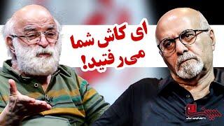 دوستان جدید دارند تاریخ را نفی می‌کنند! | گفت‌وگوی کامل فریدون جیرانی با بهروز غریب‌پور