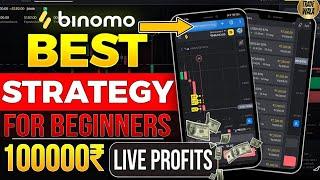 BINOMO BEST STRATEGY FOR BEGINNERS | 99.99% WINNING ACCURACY #binomo #trading #binaryoptions