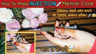 How to make Injection mehndi cone / injection syringe Mehndi henna trick / इंजेक्शन मेहंदी ट्रिक 