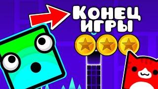 Прохождение игры Geometry Dash