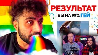 КАК ЛГБТ ЗАХВАТЫВАЕТ ЗАПАД | РЕАКЦИЯ на ТОНИ ТУТ