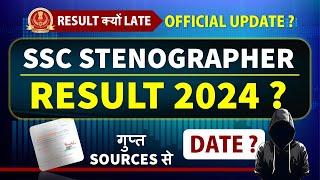 SSC Steno Result 2024 | Result date kya hogi| Previous Trends#ssc #sscsteno #sscstenographer