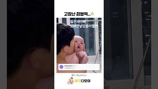 고장난 찹쌀떡 #귀여운영상 #귀여워 #유머 #funny