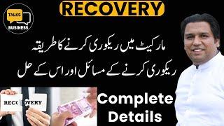 How to Recover Money from Sales - Ultimate Guide to Solving Recovery Problems!!!