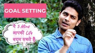 Goal setting l By shaukeen khan l in hindi l long term goal l How to achieve your goal l set goal l