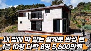 양다락과 테라스를 포함한 18평형 주택 5,600만원 #소형주택 #이동식주택 #민들레뜨락_이동주택#농막 #이동식주택 #황토한옥농막세컨하우스 #전원주택 #펜션  #체류형쉼터