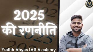 CGPSC 2025 में Rank 1के लिए डिटेल रणनीति