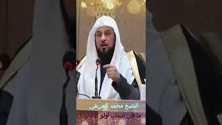 ما هي صفات أولو الألباب ؟