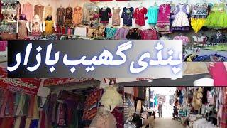 Pindigheb Bazar|part 2|Pindigheb Shopping Mall AND Shopping Center|Complete bazae tour 2022