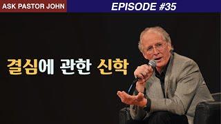 존 파이퍼 - APJ: 결심에 관한 신학