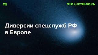 Андрей Солдатов и Ирина Бороган — о новой подрывной тактике спецслужб РФ