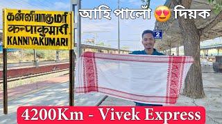Dibrugarh To Kanyakumari Full Train Journey EP - 3 || Vivek Express
