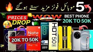 PriceAlert - Mobile Phone Prices Dropped in Pakistan 22-03-2025 | All Mobile Prices Update 