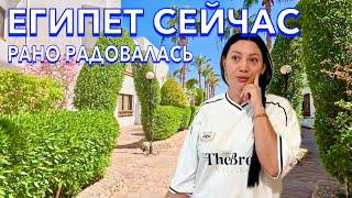 Египет 2024. РАДЫ ли ЗДЕСЬ ТУРИСТАМ️ПРАВИЛА ЗАСЕЛЕНИЯ. Marlin inn Beach 4*. Хургада сейчас