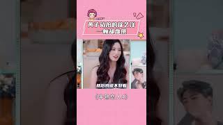 黄子韬拍的徐艺洋一帧都难挑 #半熟恋人4 #徐艺洋 #黄子韬 #情侣  #情感