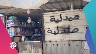 اللجوء يفرض على بعض السوريين في ريف إدلب الشمالي العمل في مهنهم الأصلية | أخبار العربي