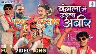 Bangla Mein Udela Abeer | Khesari Lal  Yadav, Rati Pandey | Rishtey | बगला मे उडेला अबीर  FULL Song