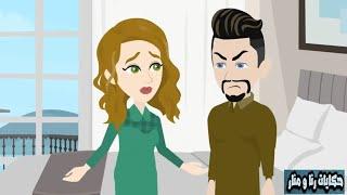 هوريكي الصعيدي هيعمل فيكي ايه..قصة كاملة