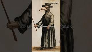 Что такое Чёрная смерть? #история #history #факты