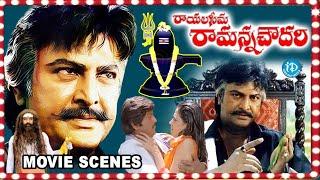 Rayalaseema Ramanna Chowdary Telugu Full Movie || Telugu Movie || #idreamdaily