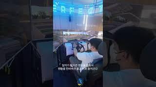 고수의운전면허서울대입구역점｜실내운전연습장｜기능시험｜2종보통｜주차수정하는방법