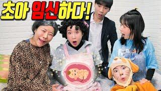 크리스마스에 특별한 선물을 받는다면?ㅋㅋㅋ(ft.초아 임신하다)