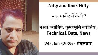 Nifty, Bank Nifty, Prediction by Financial / KP Astrology, technical, data, news for date- 24 June