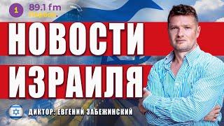  ОБСТРЕЛ КАТАРА. БАЗЫ США ПОД УГРОЗОЙ  @PervoeRadio89.1​