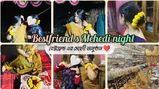 Mehendi program// বেস্টফ্রেন্ড এর মেহেদী অনুষ্ঠান এ কি কি কাজ  করলাম 