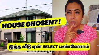 வீடு Select பண்ணிட்டோம் | why this house? #home #hometour  #house #japantamilvlog #livewithmeinjapan