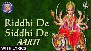 Riddhi De Siddhi De - Ambe Maa Aarti With Lyrics - Sanjeevani Bhelande - Gujarati Devotional Songs