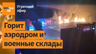 ️Военная колонна ВС РФ разбита в Курской области. Белгород и Липецк: удар дронов / Утренний эфир